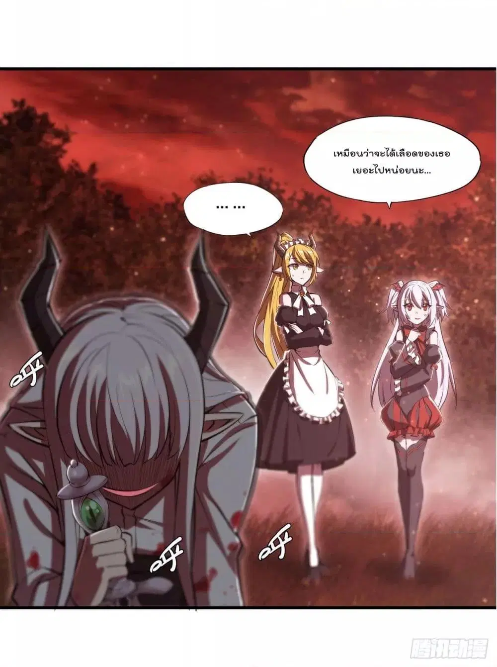 The Strongest Knight Become To Lolicon Vampire ตอนที่ 248 หน้า 2