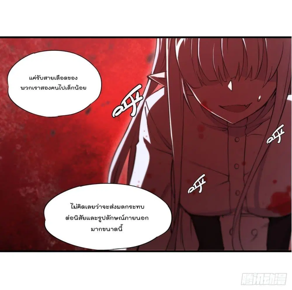 The Strongest Knight Become To Lolicon Vampire ตอนที่ 248 หน้า 3