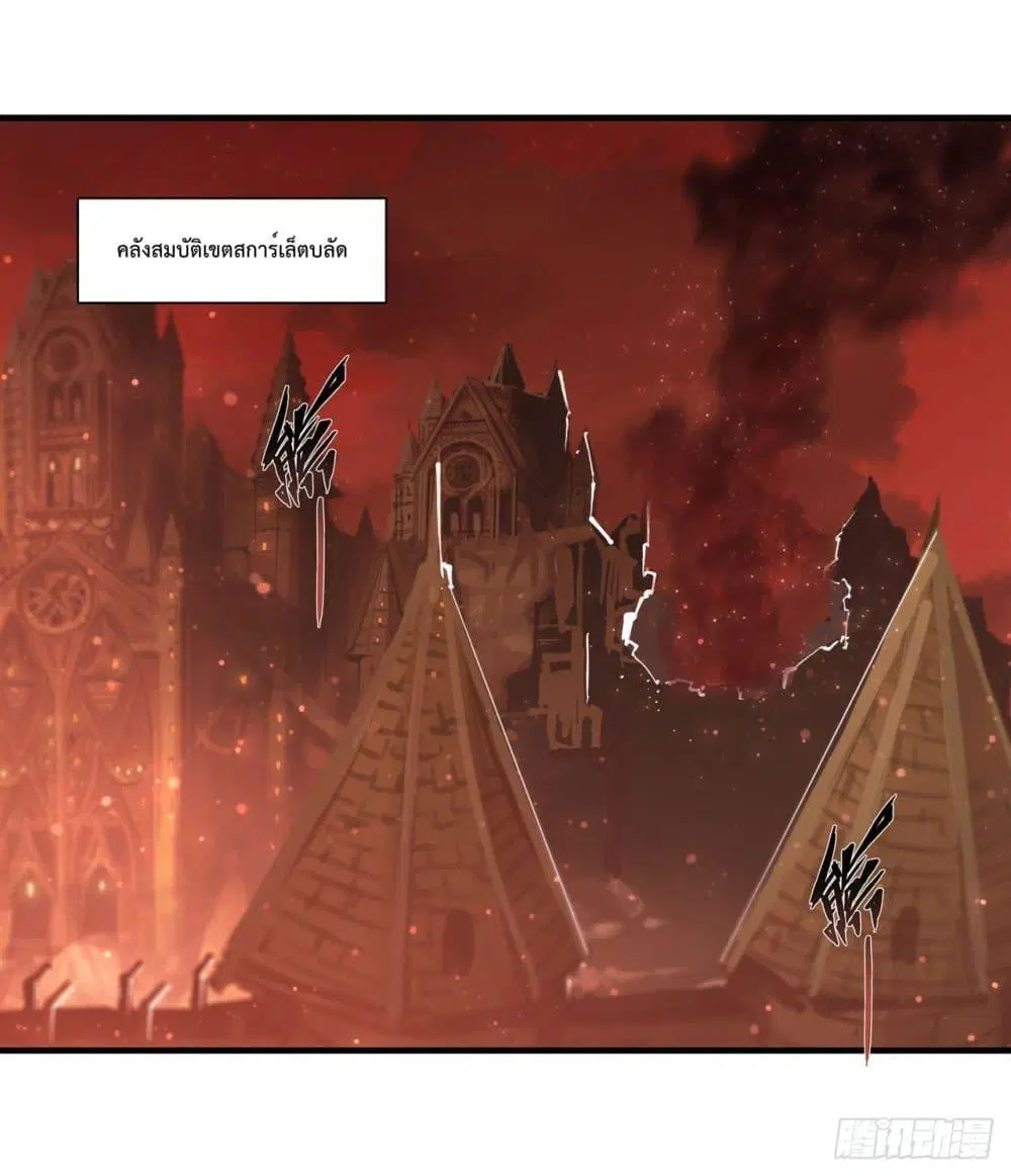 The Strongest Knight Become To Lolicon Vampire ตอนที่ 249 หน้า 2
