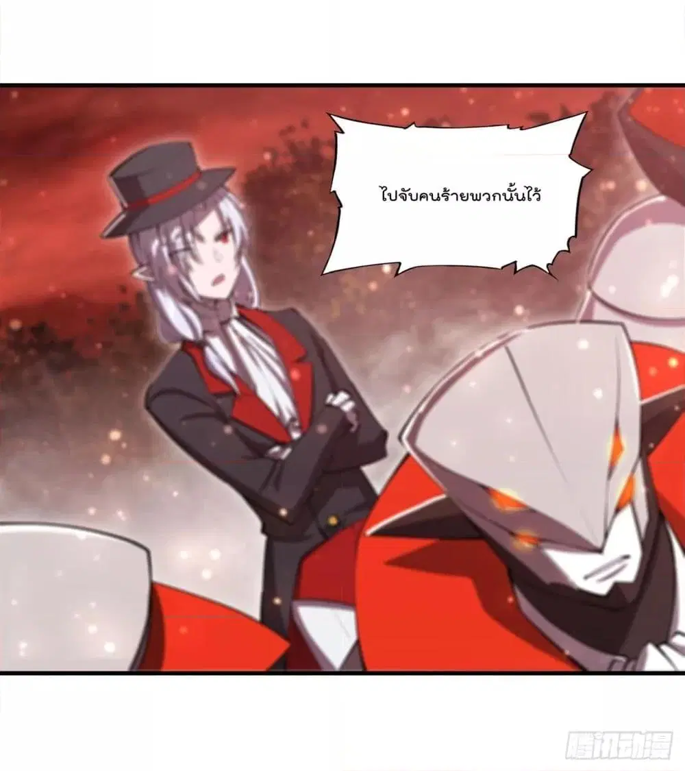 The Strongest Knight Become To Lolicon Vampire ตอนที่ 253 หน้า 2