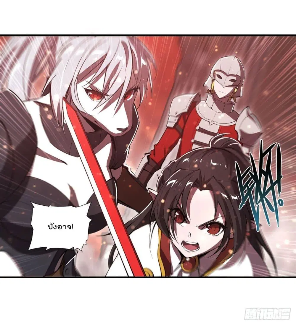 The Strongest Knight Become To Lolicon Vampire ตอนที่ 253 หน้า 3