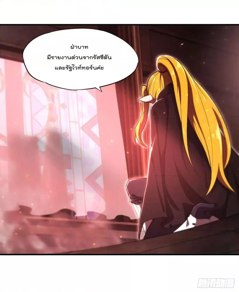 The Strongest Knight Become To Lolicon Vampire ตอนที่ 254 หน้า 3
