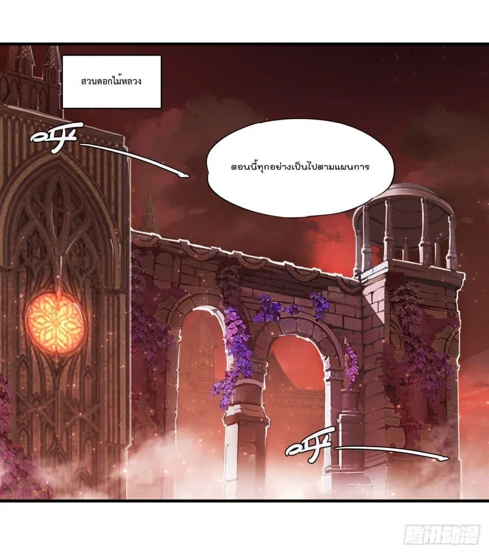 The Strongest Knight Become To Lolicon Vampire ตอนที่ 255 หน้า 2
