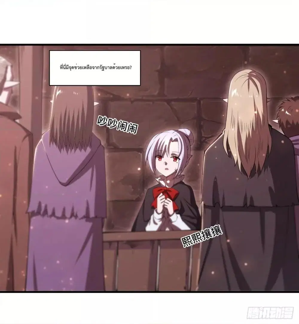 The Strongest Knight Become To Lolicon Vampire ตอนที่ 256 หน้า 3
