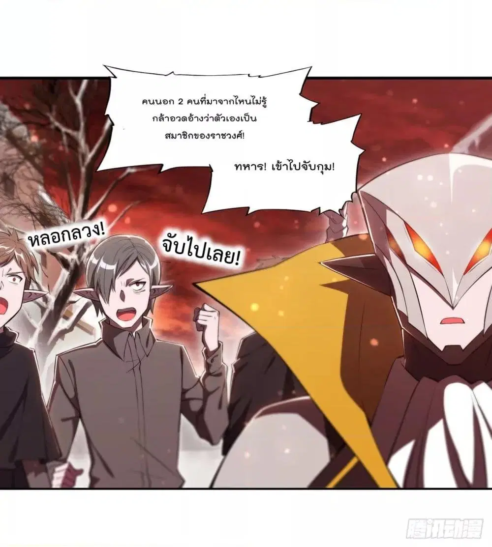 The Strongest Knight Become To Lolicon Vampire ตอนที่ 257 หน้า 2