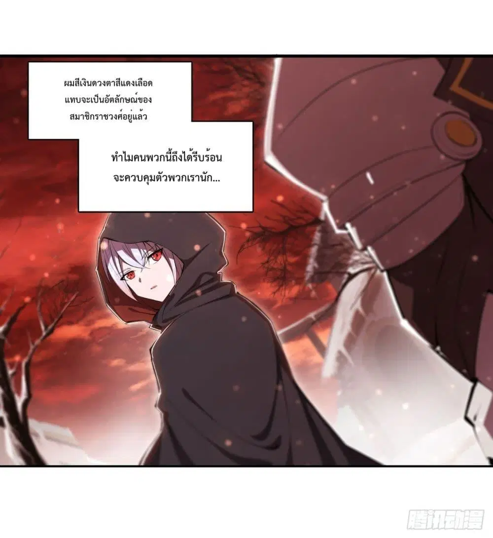The Strongest Knight Become To Lolicon Vampire ตอนที่ 257 หน้า 3