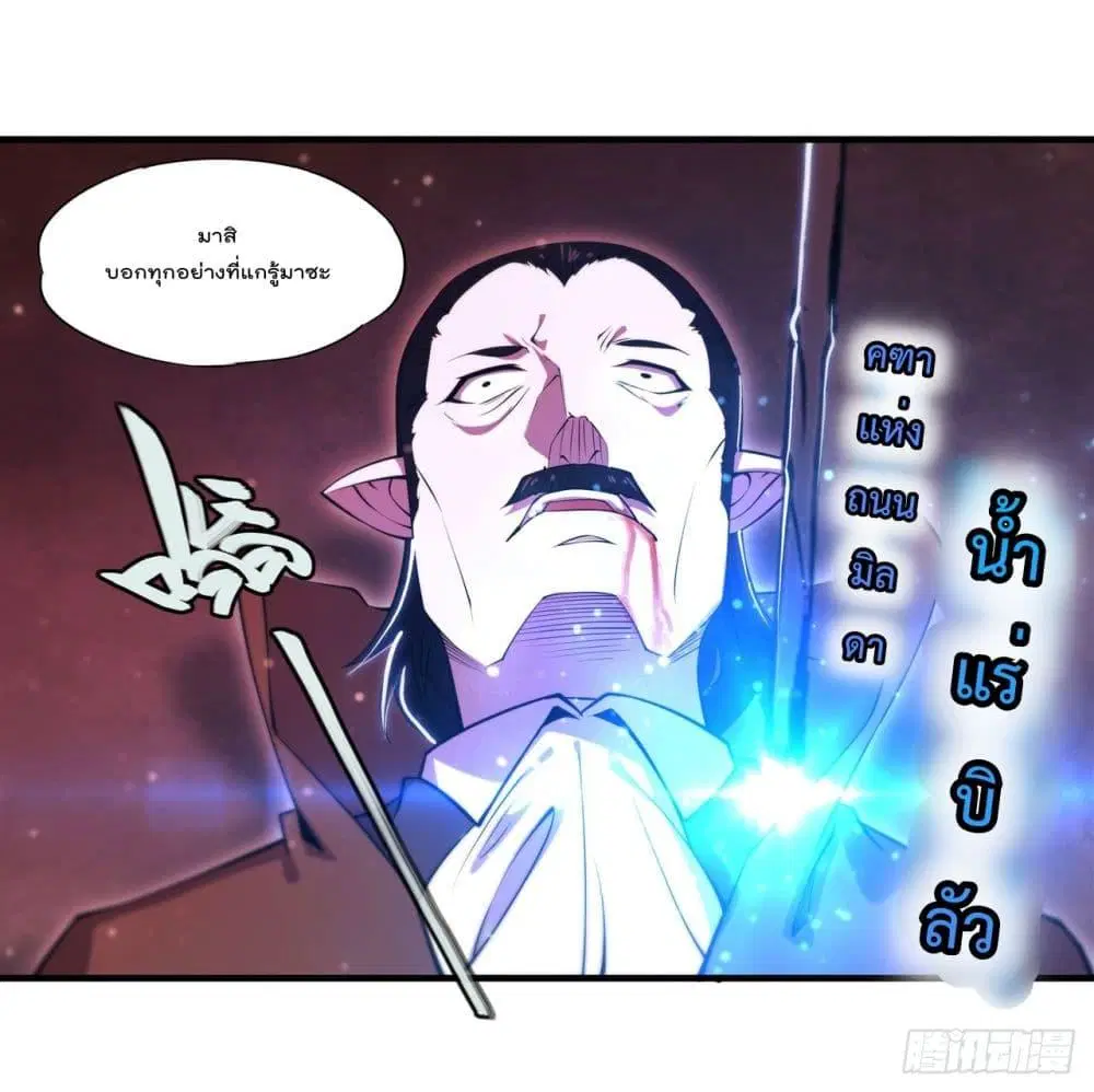 The Strongest Knight Become To Lolicon Vampire ตอนที่ 258 หน้า 2