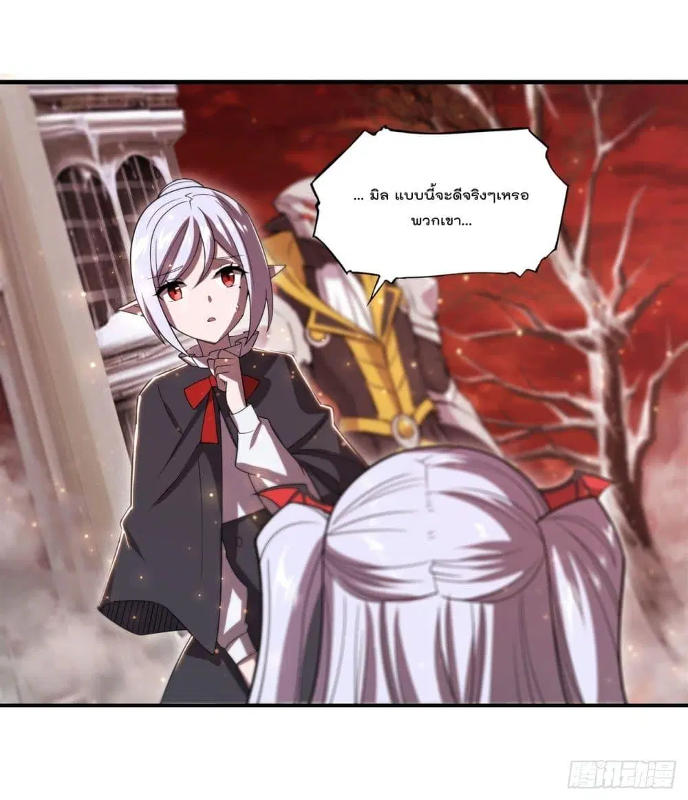 The Strongest Knight Become To Lolicon Vampire ตอนที่ 259 หน้า 3