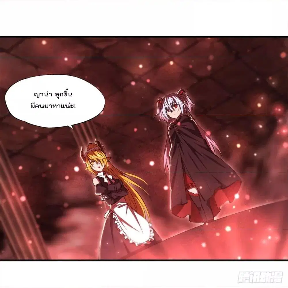 The Strongest Knight Become To Lolicon Vampire ตอนที่ 260 หน้า 2