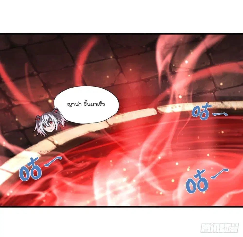 The Strongest Knight Become To Lolicon Vampire ตอนที่ 260 หน้า 3