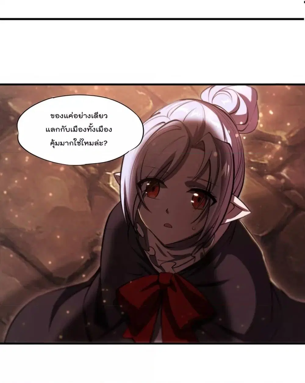 The Strongest Knight Become To Lolicon Vampire ตอนที่ 261 หน้า 2