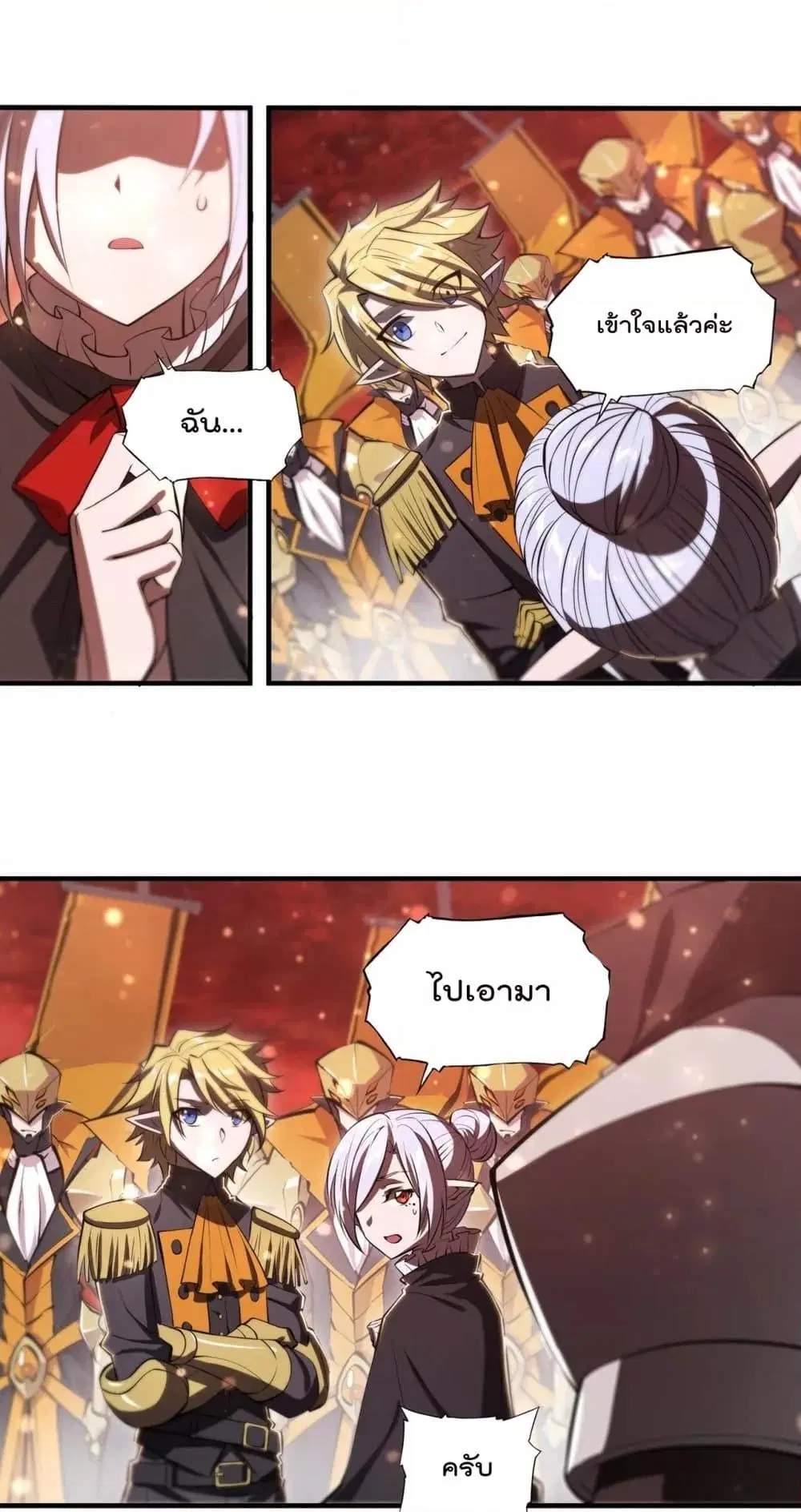 The Strongest Knight Become To Lolicon Vampire ตอนที่ 261 หน้า 3