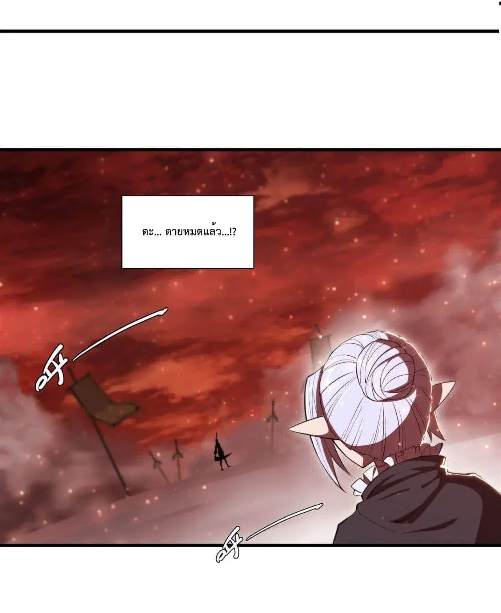 The Strongest Knight Become To Lolicon Vampire ตอนที่ 262 หน้า 2