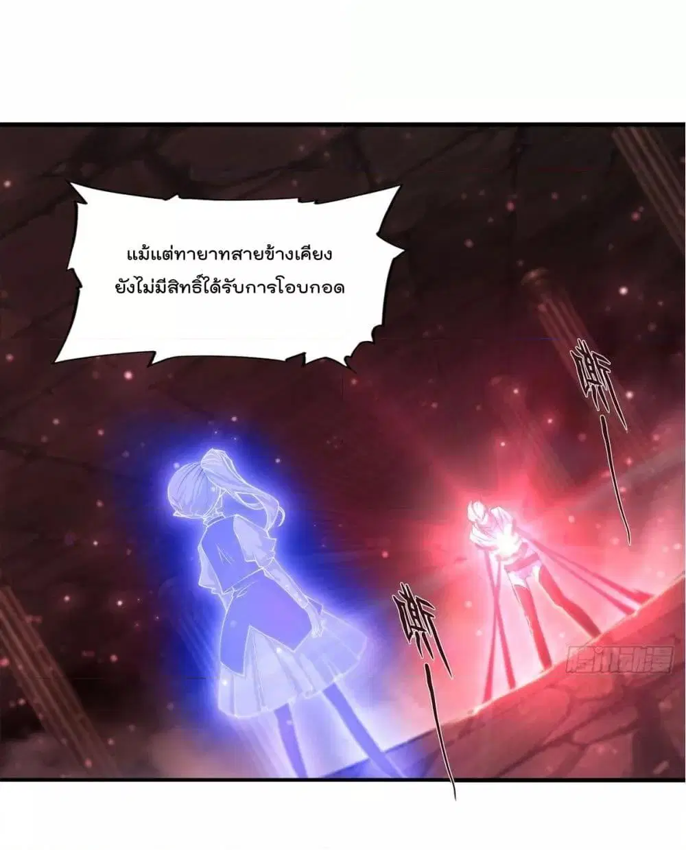 The Strongest Knight Become To Lolicon Vampire ตอนที่ 263 หน้า 2