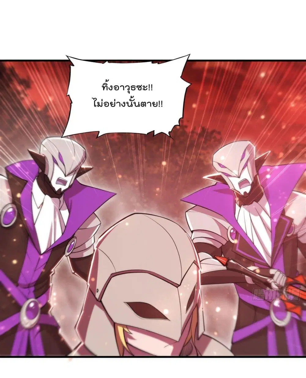 The Strongest Knight Become To Lolicon Vampire ตอนที่ 264 หน้า 2