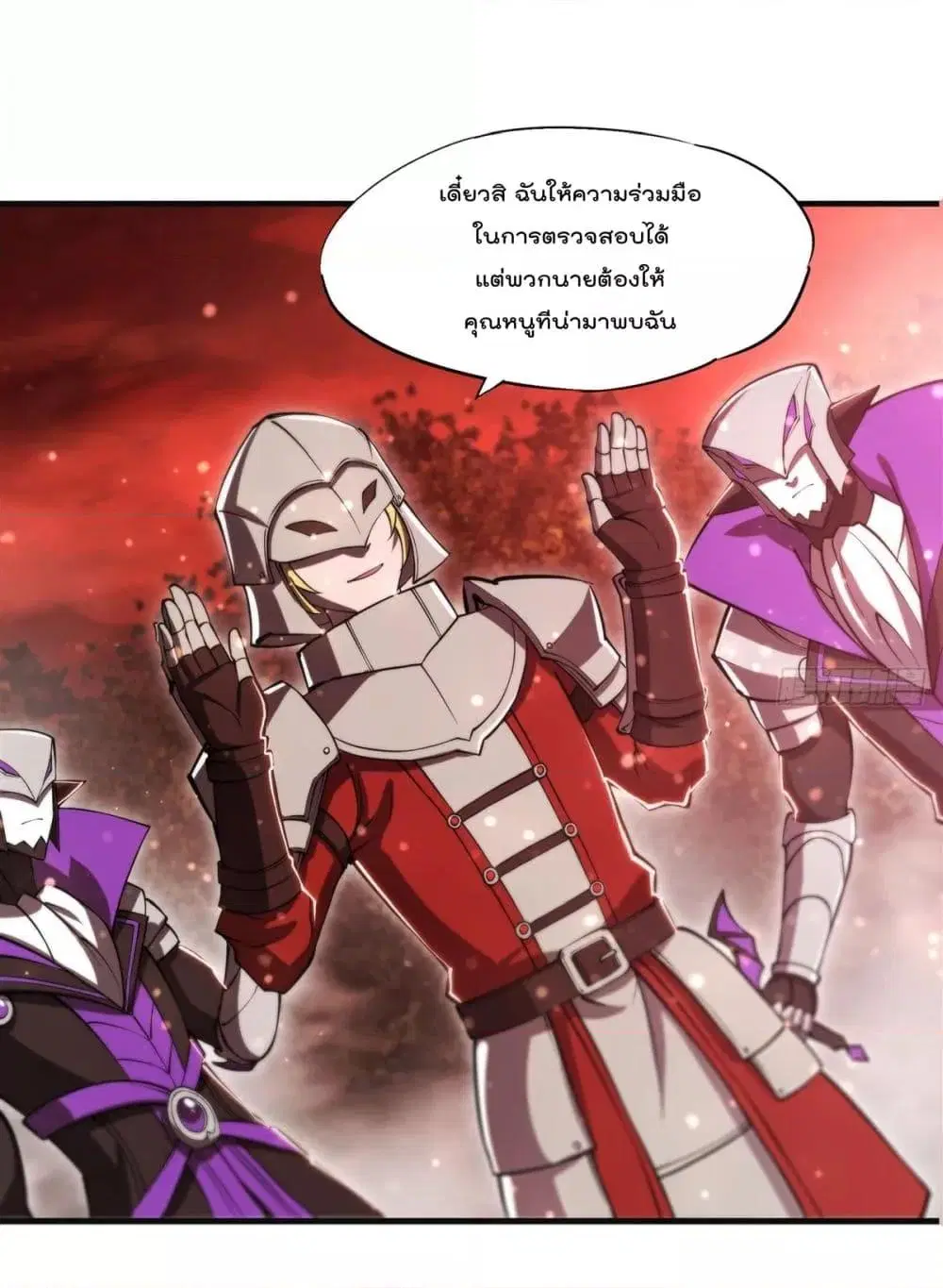 The Strongest Knight Become To Lolicon Vampire ตอนที่ 264 หน้า 3
