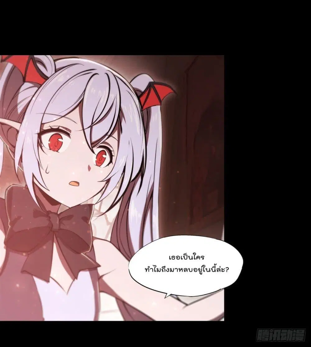 The Strongest Knight Become To Lolicon Vampire ตอนที่ 266 หน้า 3
