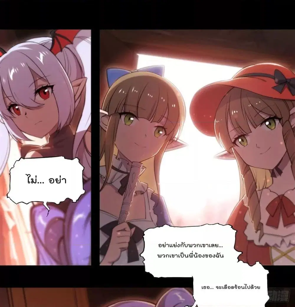 The Strongest Knight Become To Lolicon Vampire ตอนที่ 267 หน้า 2