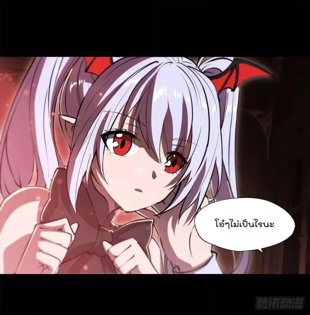 The Strongest Knight Become To Lolicon Vampire ตอนที่ 268 หน้า 2