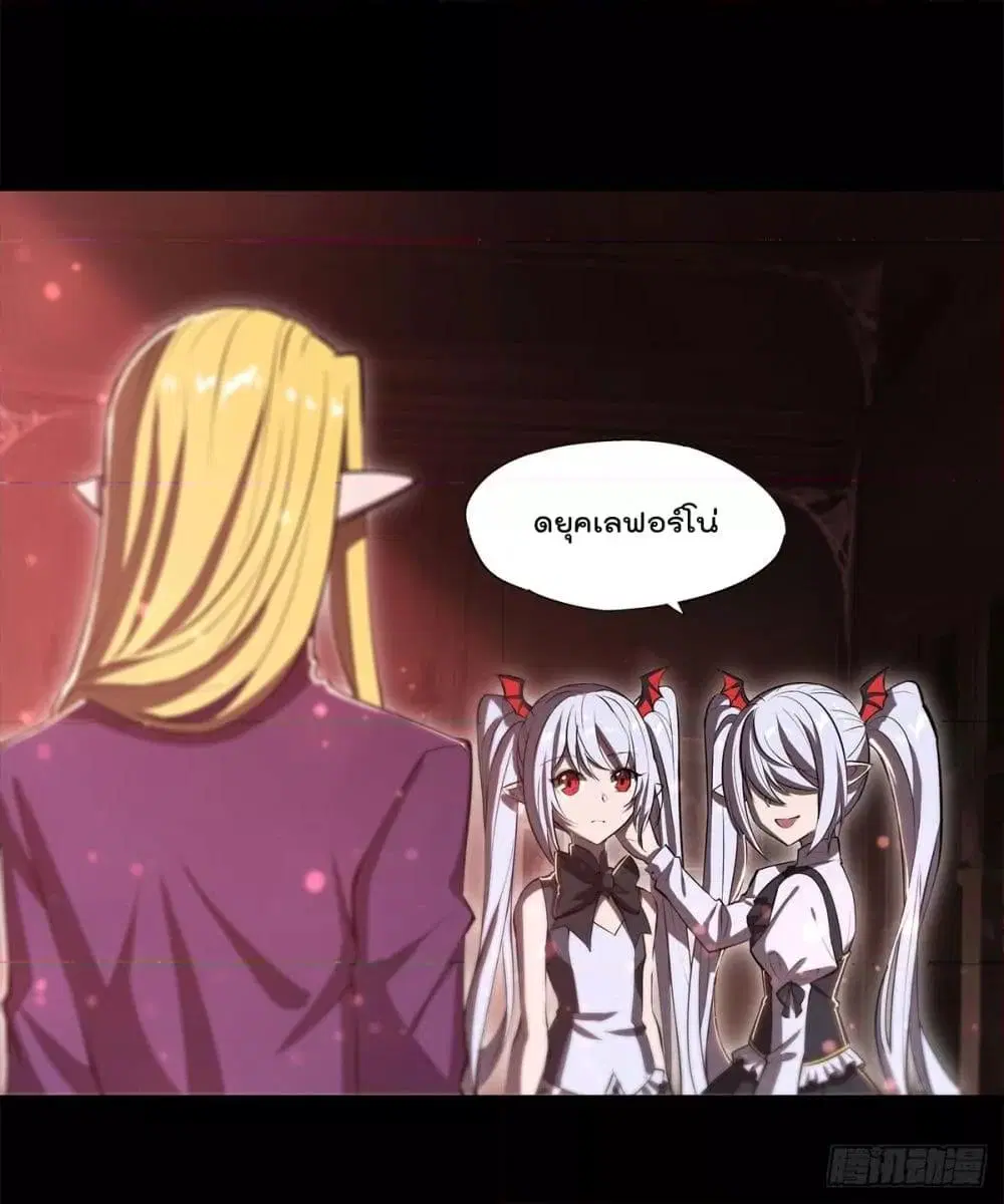The Strongest Knight Become To Lolicon Vampire ตอนที่ 268 หน้า 3