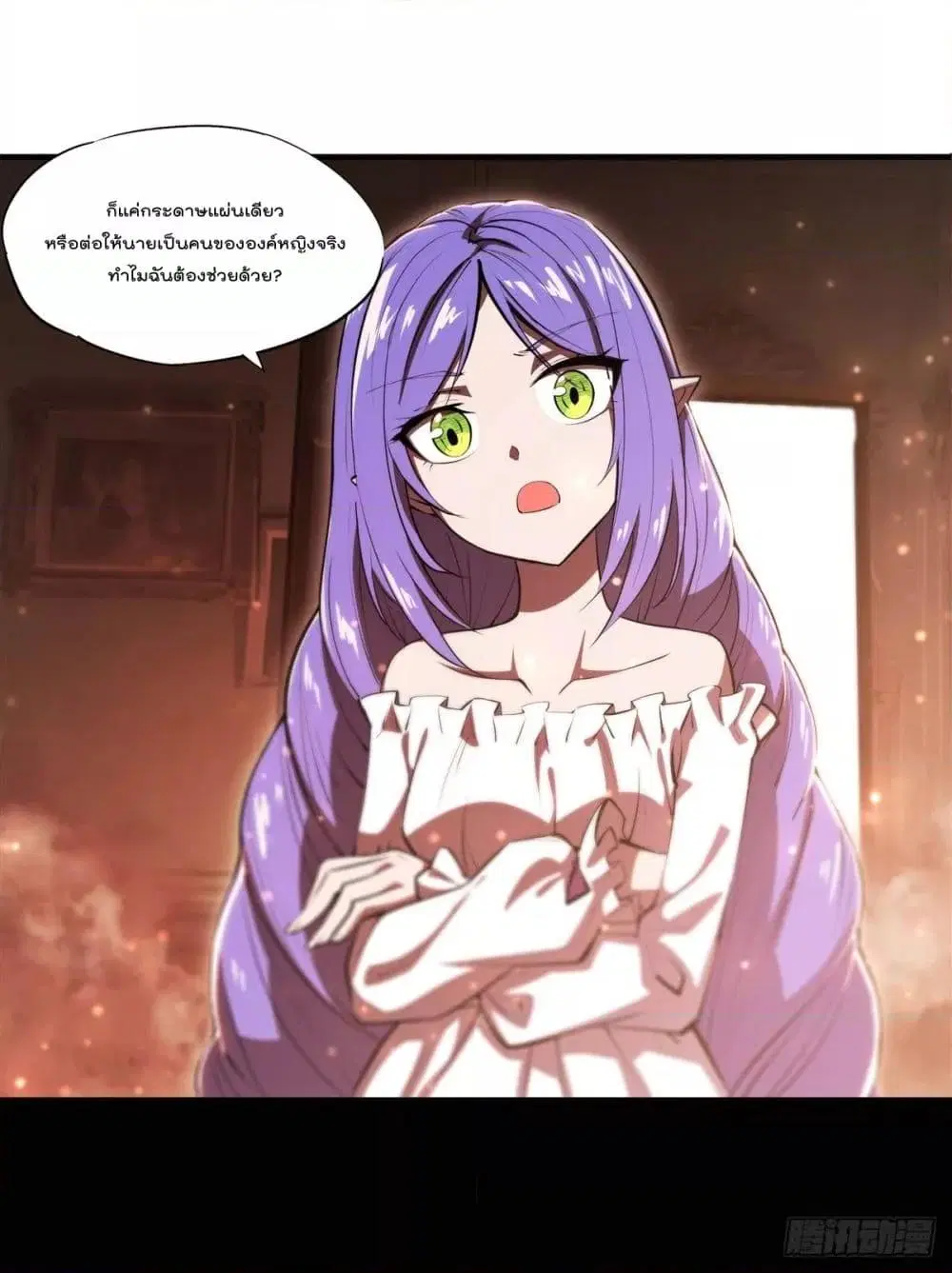 The Strongest Knight Become To Lolicon Vampire ตอนที่ 269 หน้า 3