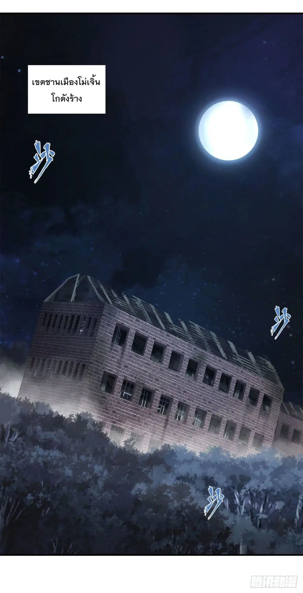 The Strongest Knight Become To Lolicon Vampire ตอนที่ 27 หน้า 2