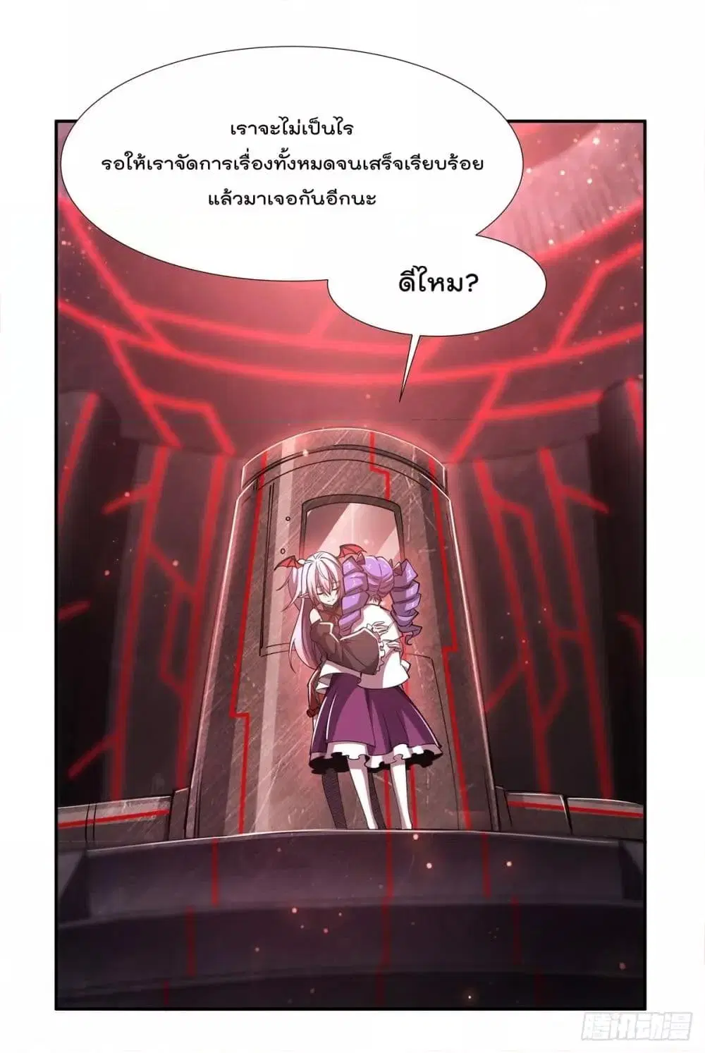 The Strongest Knight Become To Lolicon Vampire ตอนที่ 271 หน้า 2