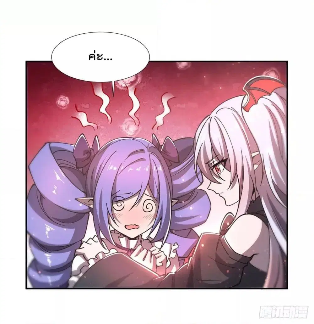 The Strongest Knight Become To Lolicon Vampire ตอนที่ 271 หน้า 3