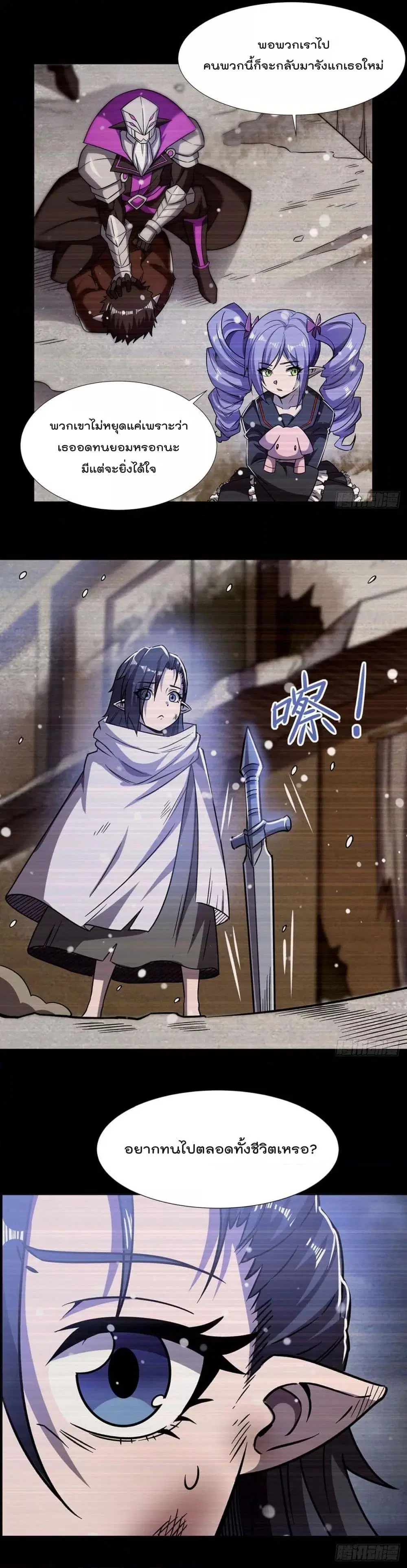 The Strongest Knight Become To Lolicon Vampire ตอนที่ 274 หน้า 2