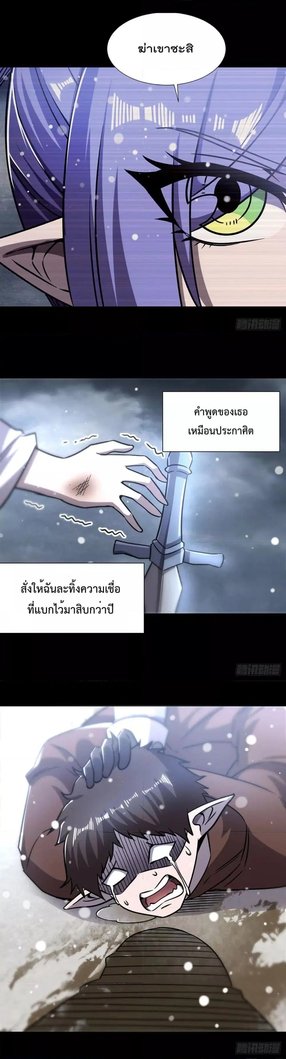 The Strongest Knight Become To Lolicon Vampire ตอนที่ 274 หน้า 3