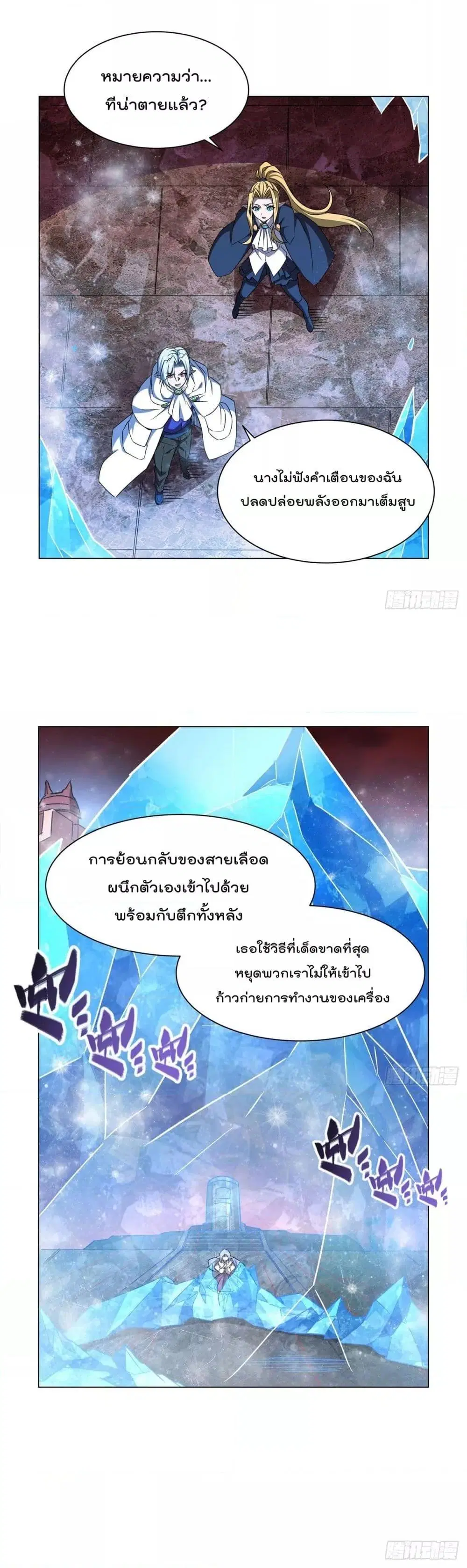 The Strongest Knight Become To Lolicon Vampire ตอนที่ 277 หน้า 2