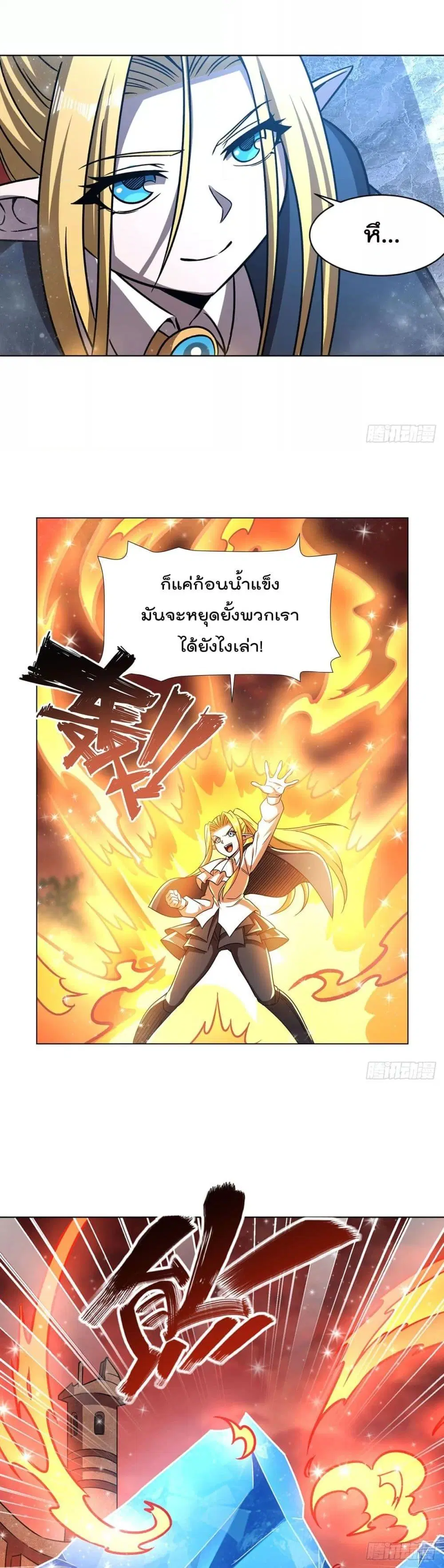 The Strongest Knight Become To Lolicon Vampire ตอนที่ 277 หน้า 3