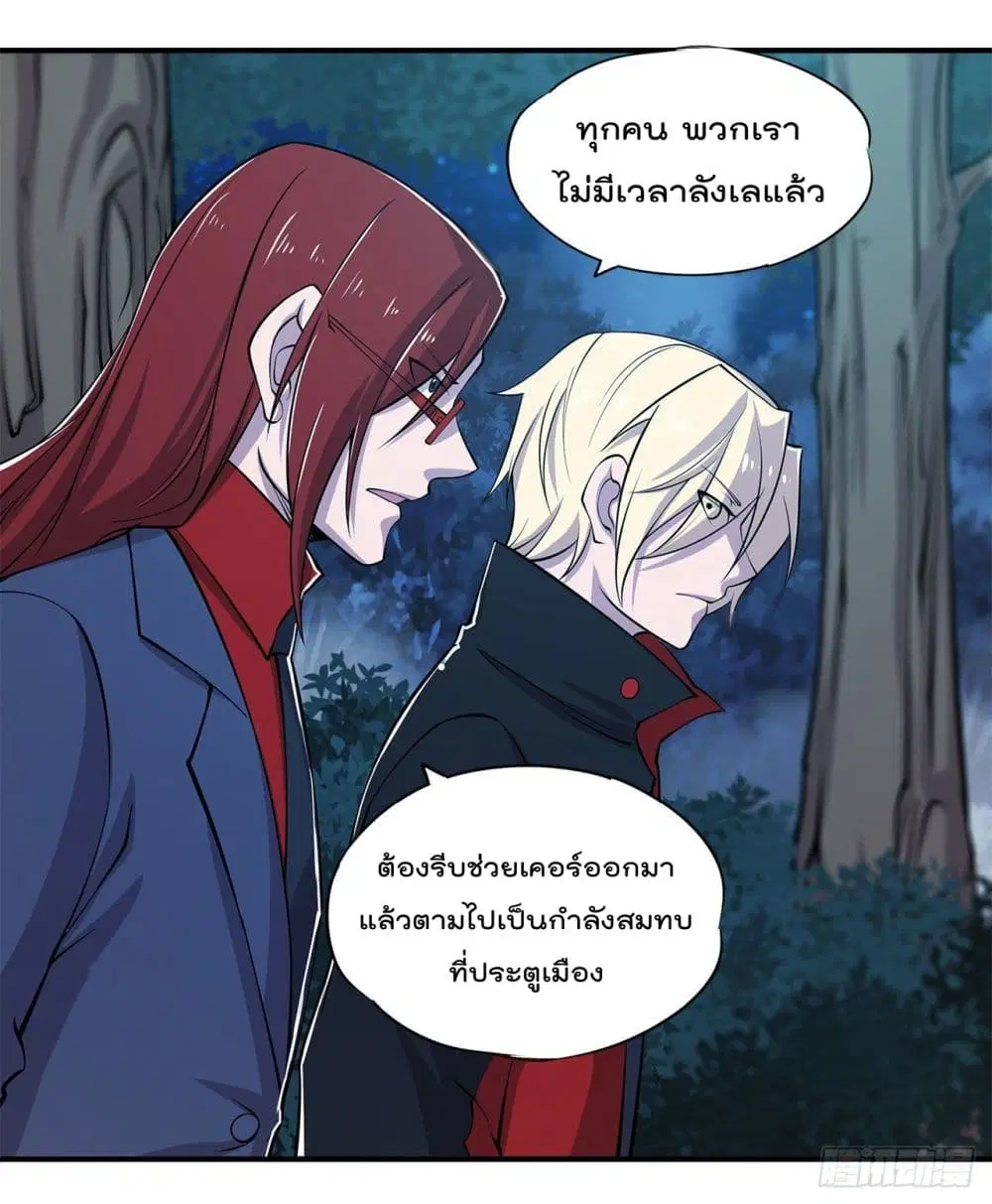 The Strongest Knight Become To Lolicon Vampire ตอนที่ 28 หน้า 2