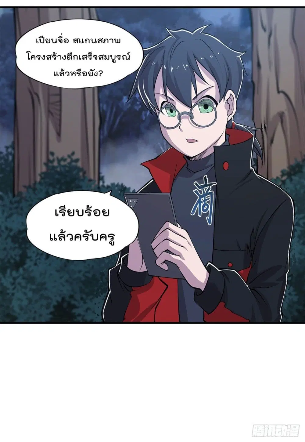 The Strongest Knight Become To Lolicon Vampire ตอนที่ 28 หน้า 3