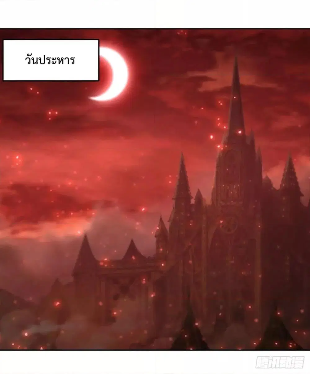 The Strongest Knight Become To Lolicon Vampire ตอนที่ 280 หน้า 2