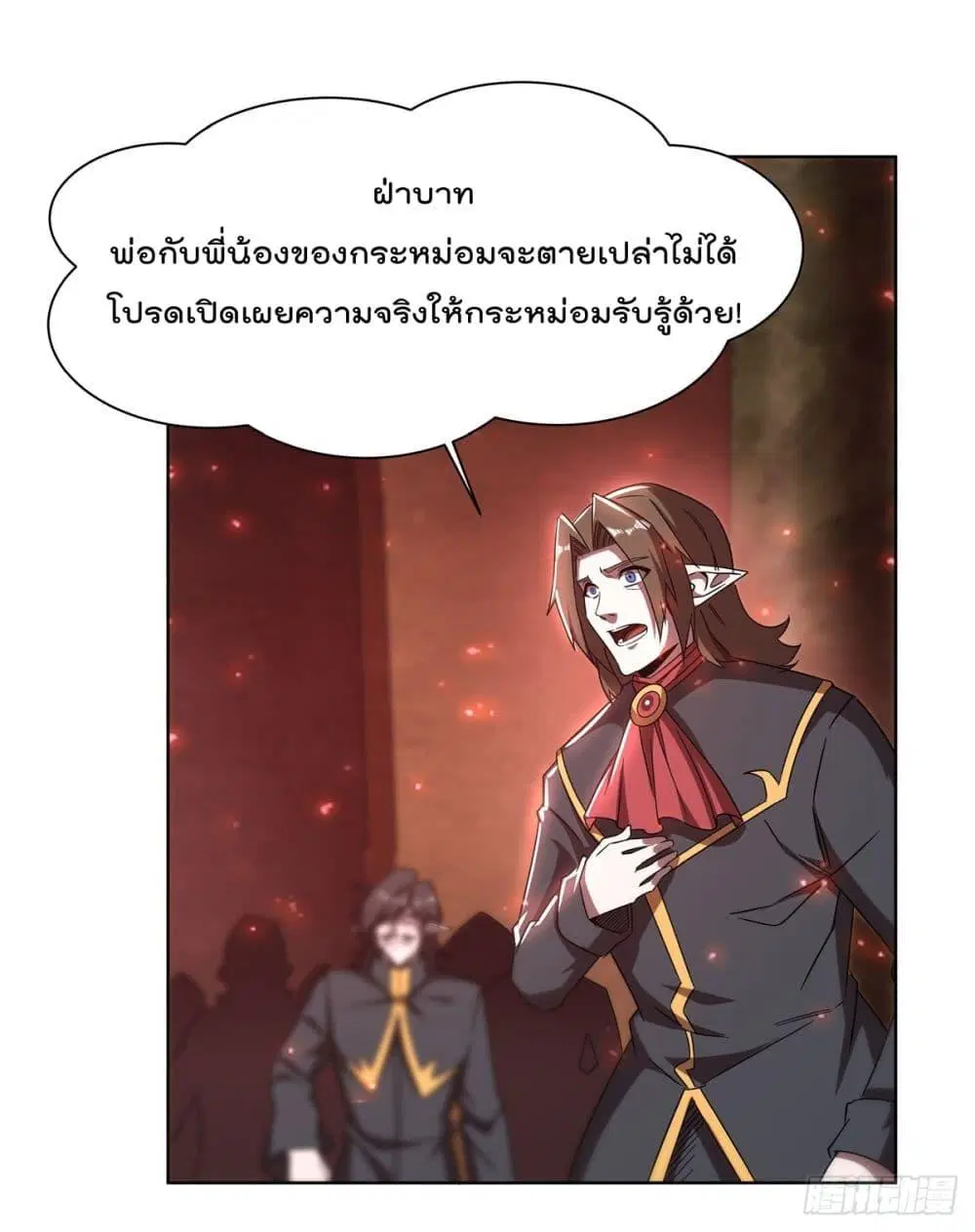 The Strongest Knight Become To Lolicon Vampire ตอนที่ 282 หน้า 3