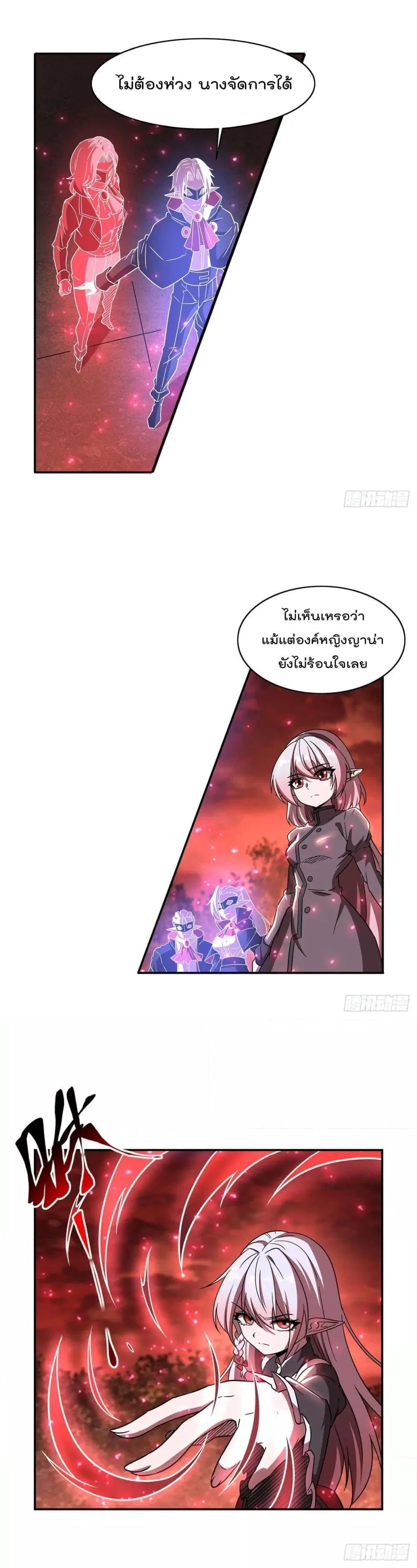 The Strongest Knight Become To Lolicon Vampire ตอนที่ 285 หน้า 2
