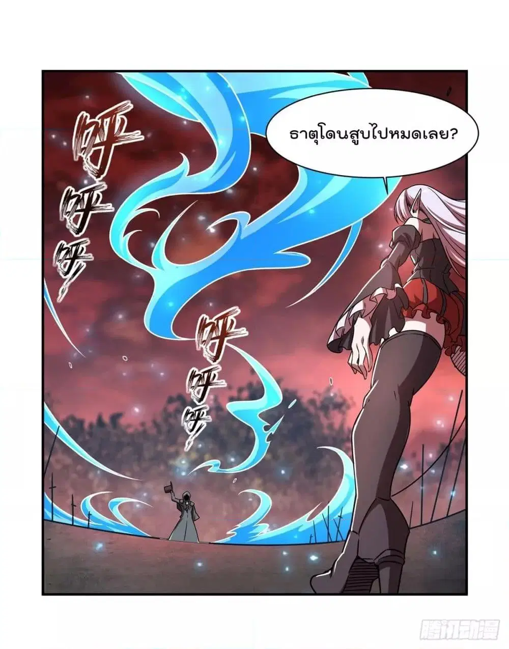 The Strongest Knight Become To Lolicon Vampire ตอนที่ 286 หน้า 2