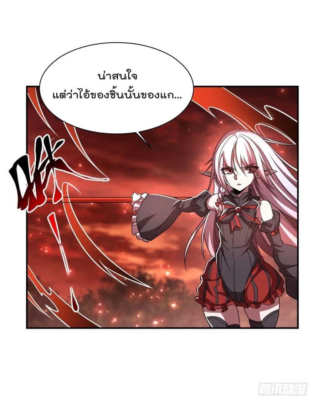 The Strongest Knight Become To Lolicon Vampire ตอนที่ 286 หน้า 3