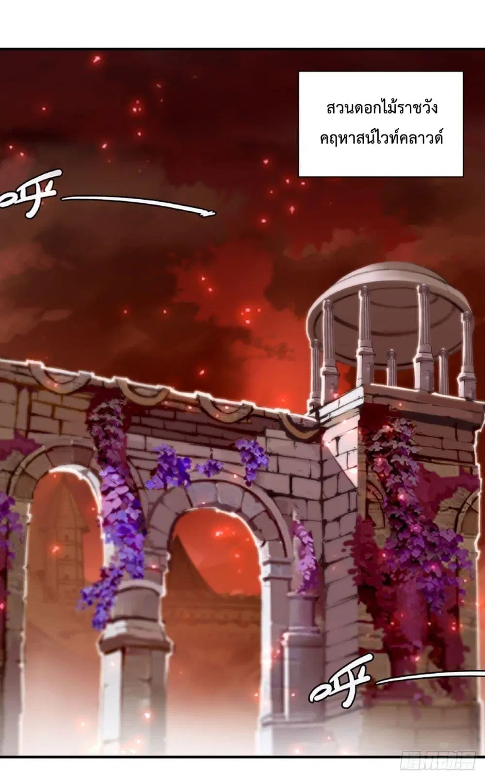 The Strongest Knight Become To Lolicon Vampire ตอนที่ 288 หน้า 2