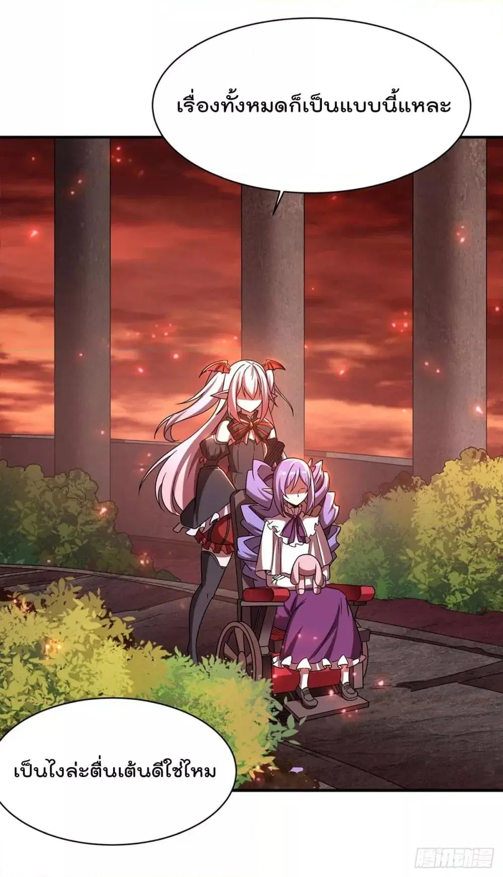 The Strongest Knight Become To Lolicon Vampire ตอนที่ 288 หน้า 3