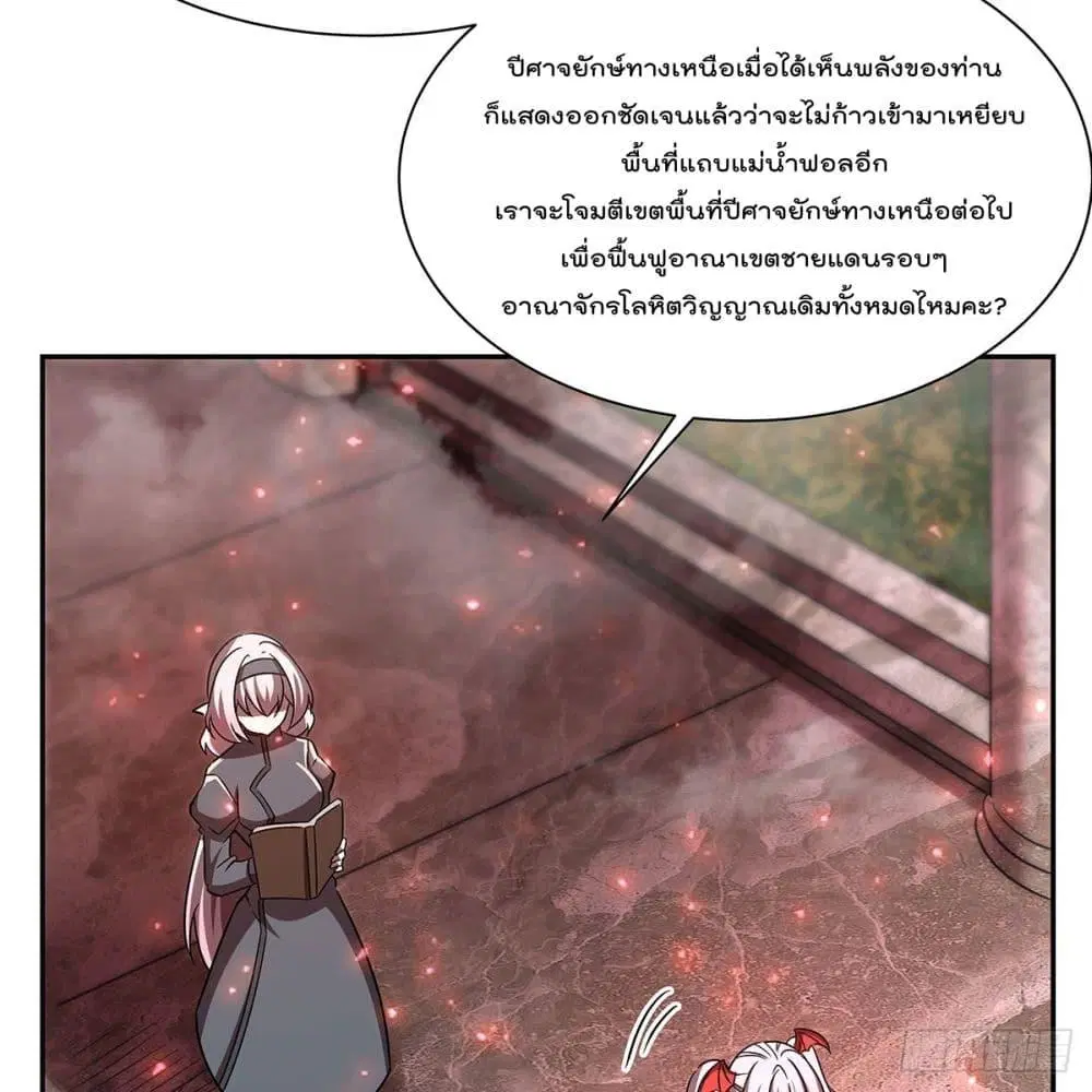 The Strongest Knight Become To Lolicon Vampire ตอนที่ 290 หน้า 3