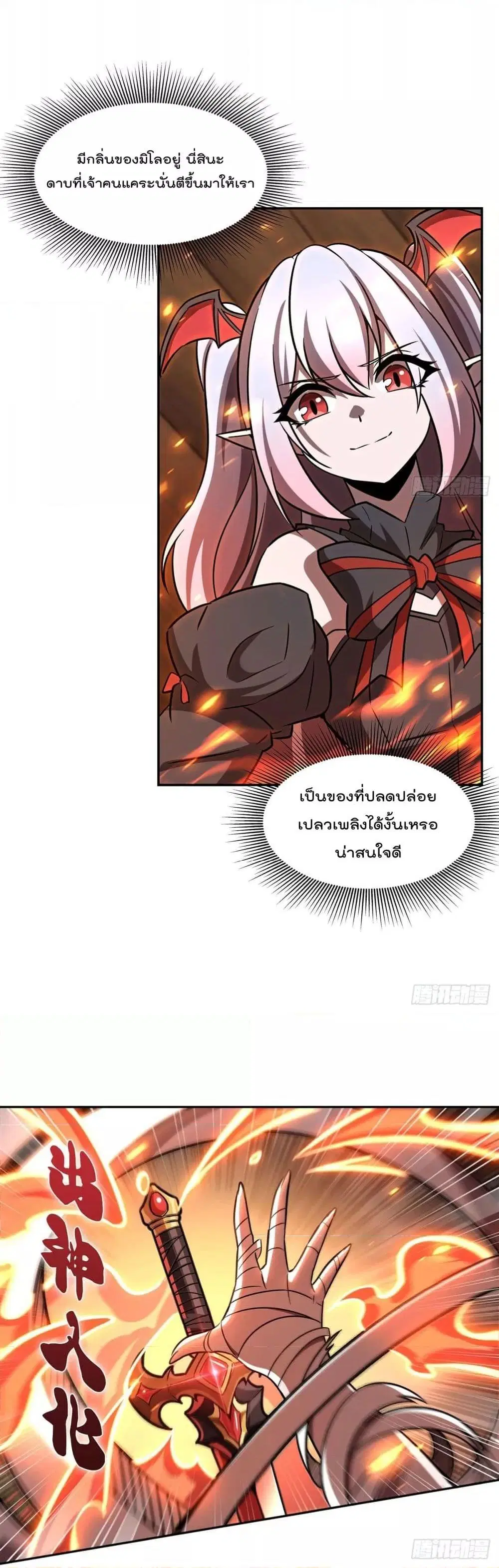 The Strongest Knight Become To Lolicon Vampire ตอนที่ 291 หน้า 2