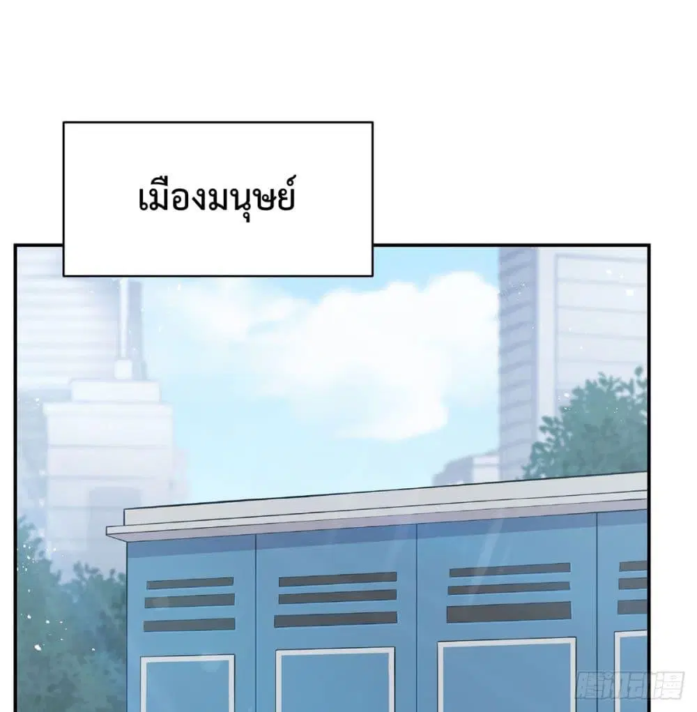 The Strongest Knight Become To Lolicon Vampire ตอนที่ 292 หน้า 2