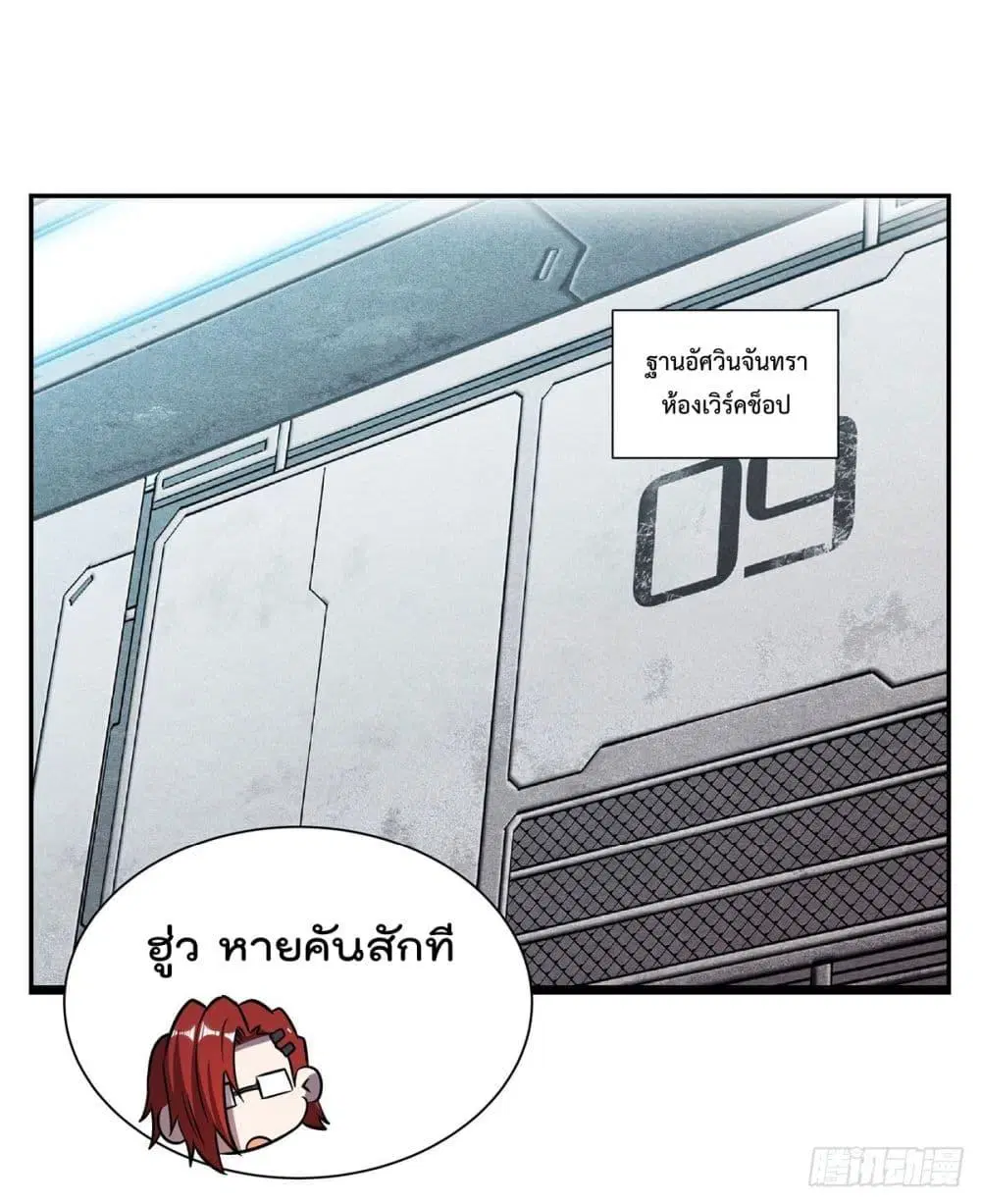 The Strongest Knight Become To Lolicon Vampire ตอนที่ 293 หน้า 2