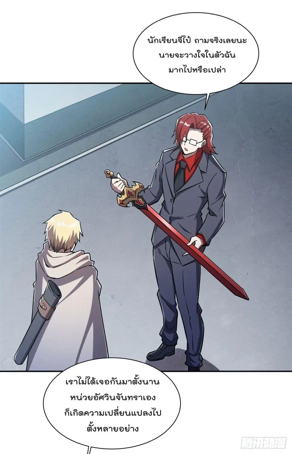 The Strongest Knight Become To Lolicon Vampire ตอนที่ 293 หน้า 3