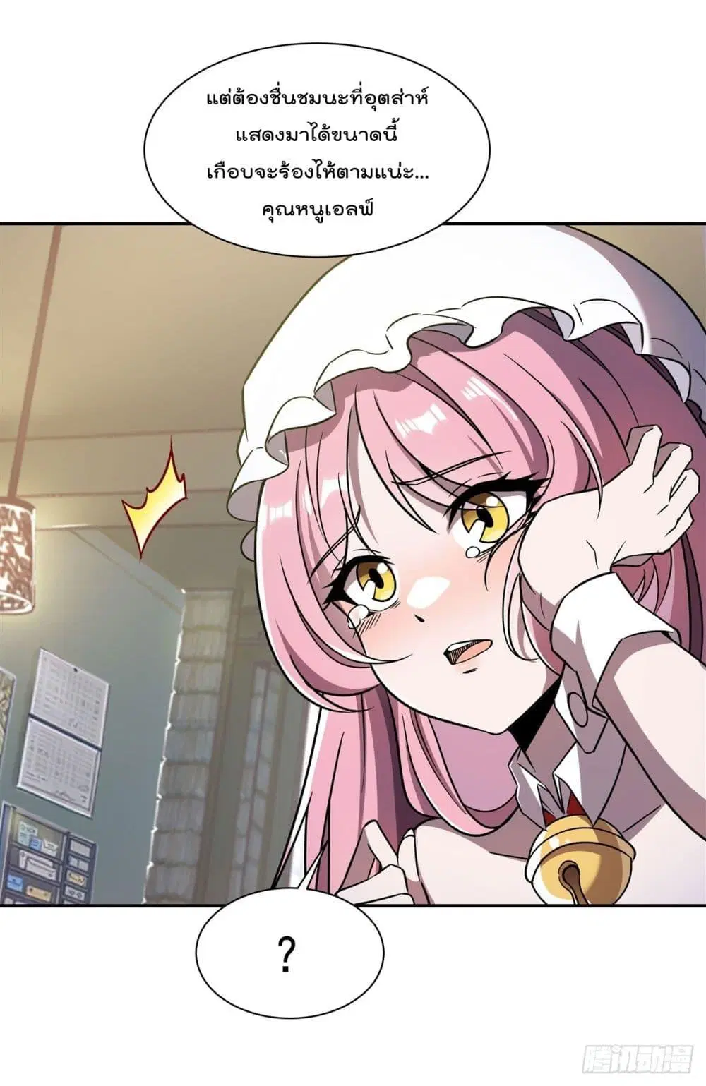 The Strongest Knight Become To Lolicon Vampire ตอนที่ 294 หน้า 2
