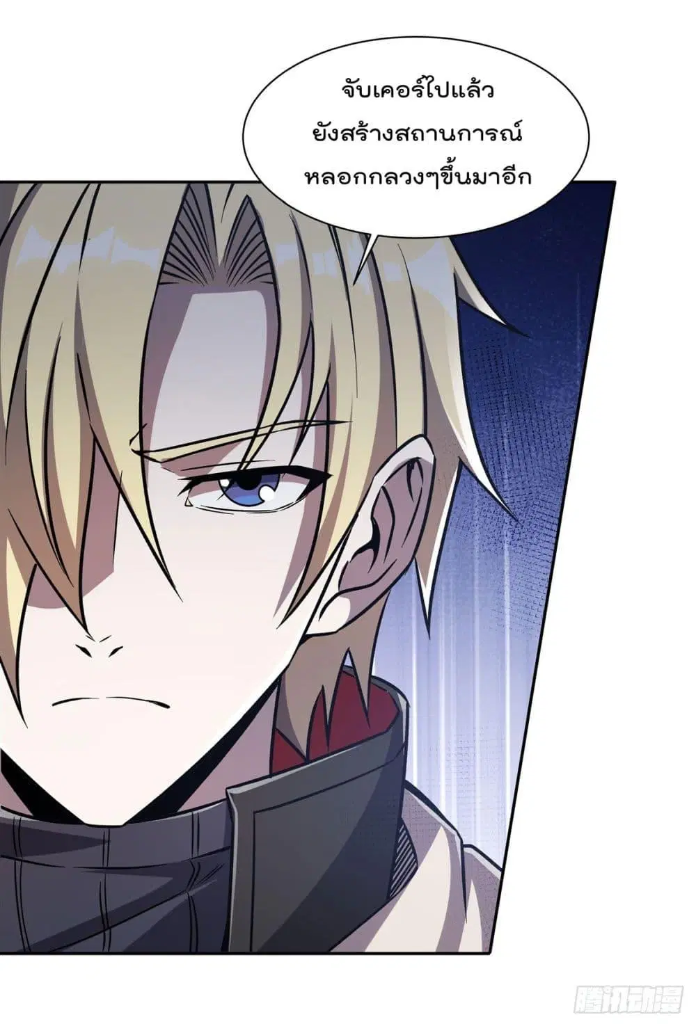 The Strongest Knight Become To Lolicon Vampire ตอนที่ 294 หน้า 3