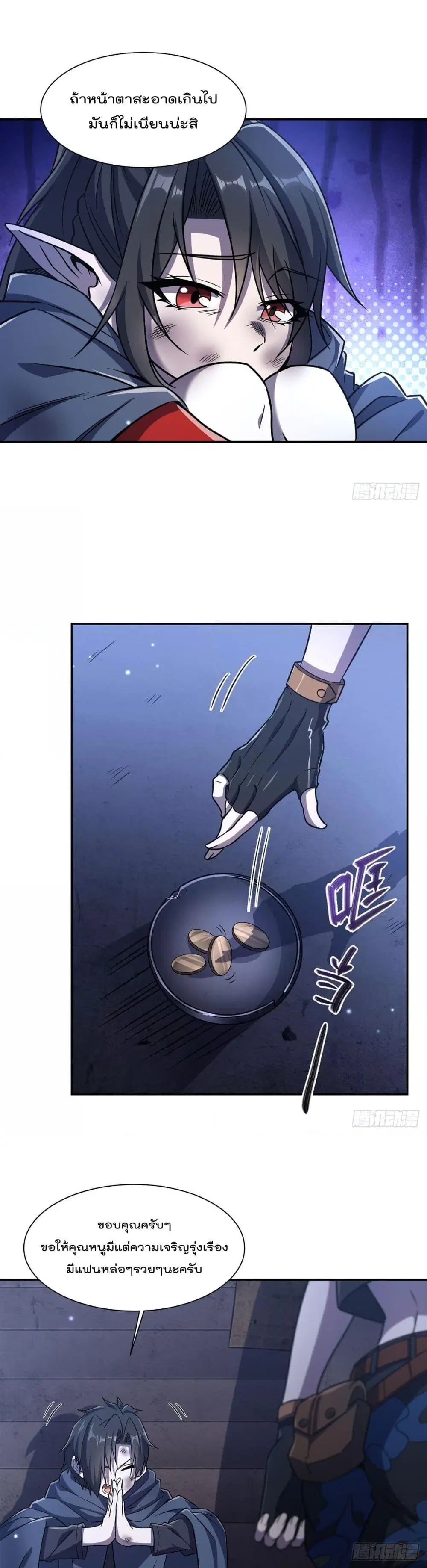 The Strongest Knight Become To Lolicon Vampire ตอนที่ 295 หน้า 2
