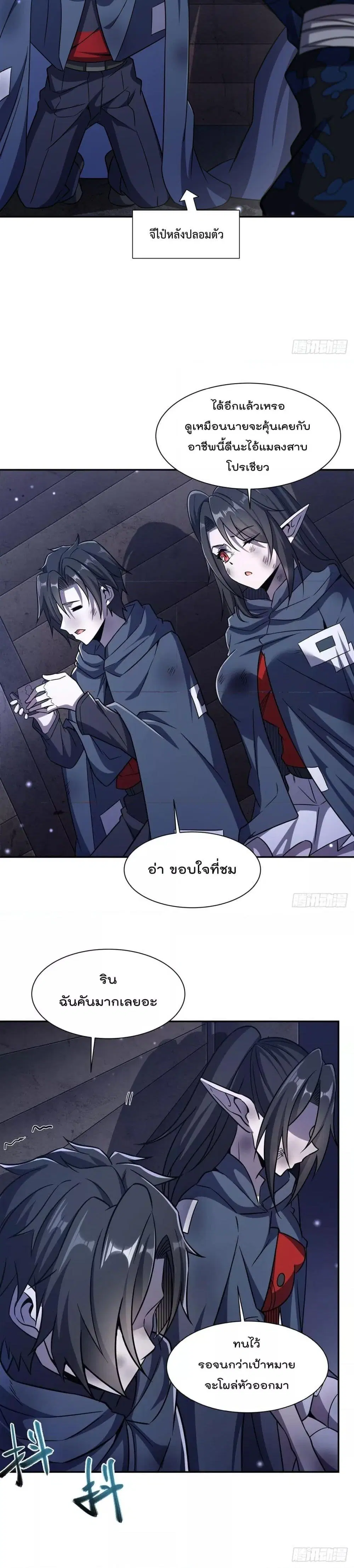 The Strongest Knight Become To Lolicon Vampire ตอนที่ 295 หน้า 3